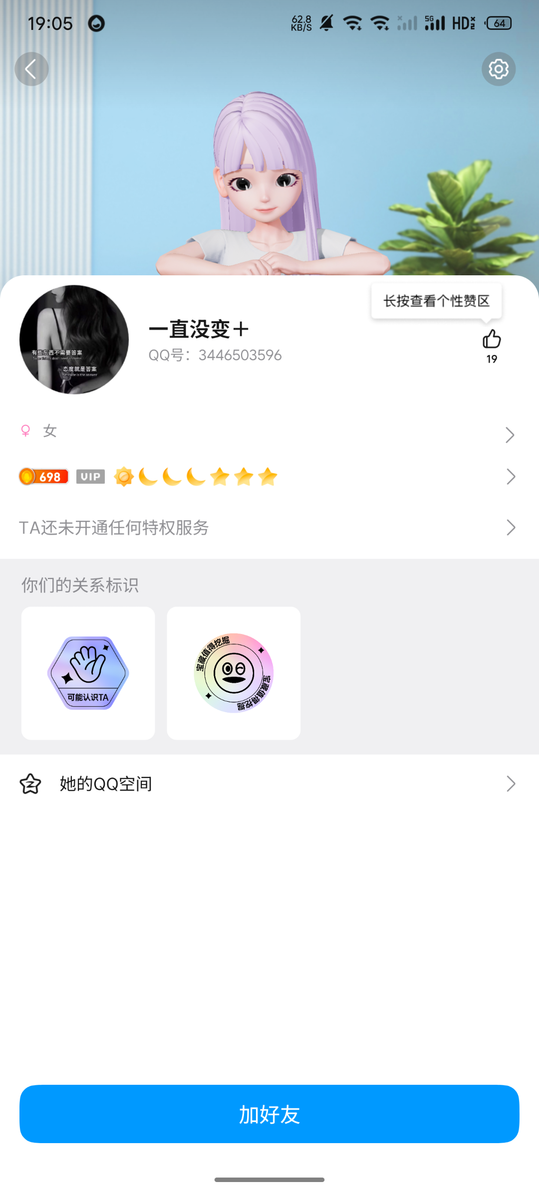 S51216-19050052_com.tencent.mobileqq.png